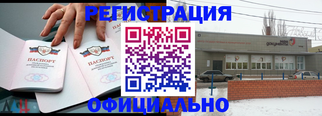 регистрация в Белорецке