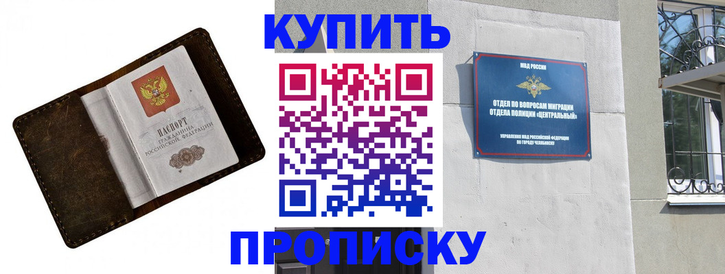 временная регистрация надежно в Белорецке